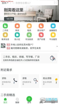 中至为房产app安卓版 中至为房产app安卓版