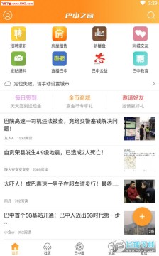 ����֮��APP��׿��