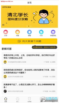 ��ѧ��APP�ֻ���