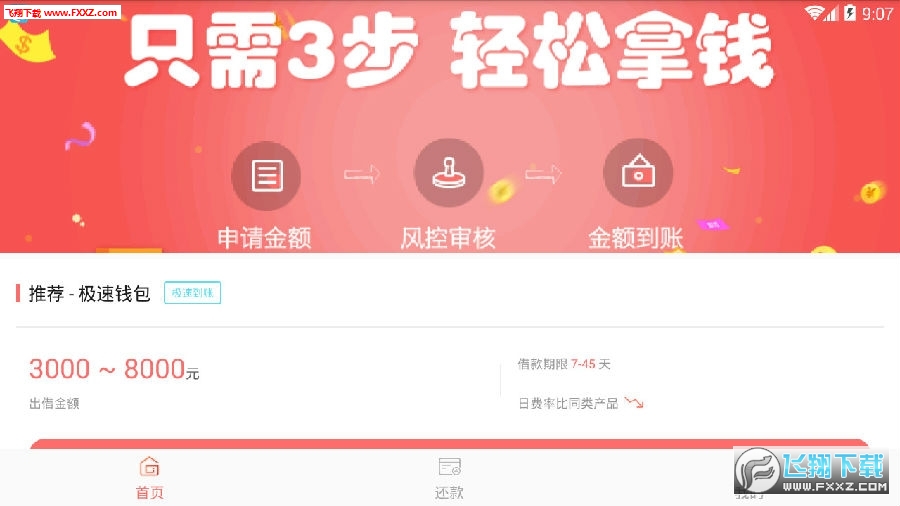 糖果小铺app手机版