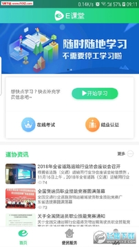 ����ЭEѧ��app