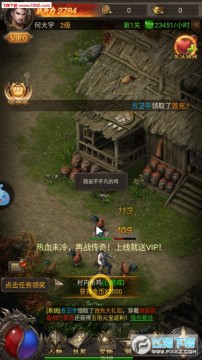 列火屠龙手游 列火屠龙手游