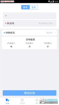 货来拉app 货来拉app