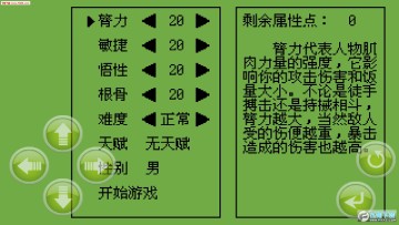 白金英雄坛II手游 白金英雄坛II手游