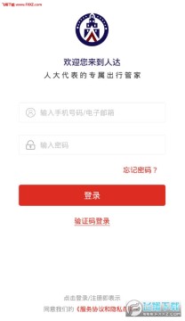 人达e家app 人达e家app