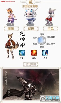 灵剑高爆版苹果手游 灵剑高爆版苹果手游