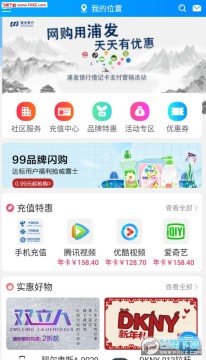 �ֻݵ���app���°�