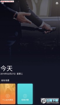 绿色公务app官方版 绿色公务app官方版