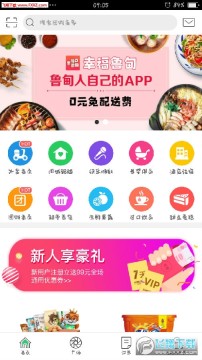 幸福鲁甸app 幸福鲁甸app