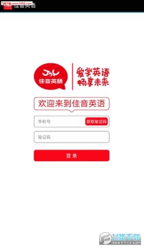 ����Ӣ��APP���°�