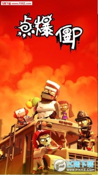 �㱬��ʬ������ս��׿��