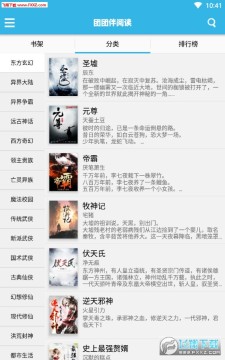 团团伴阅读app安卓版 团团伴阅读app安卓版