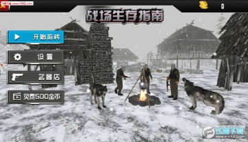 战场生存指南手游 战场生存指南手游