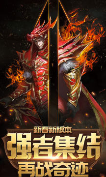 英雄奇迹复刻版手游 英雄奇迹复刻版手游