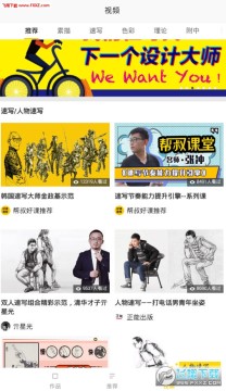 画咖之家app最新版 画咖之家app最新版