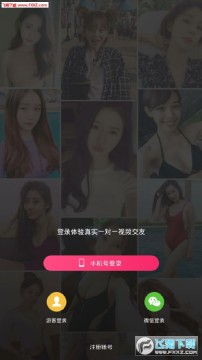 熊猫app官方版 熊猫app官方版