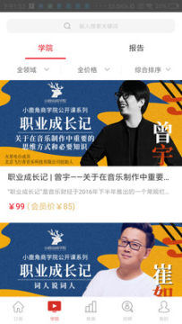 小鹿角安卓版 小鹿角安卓版