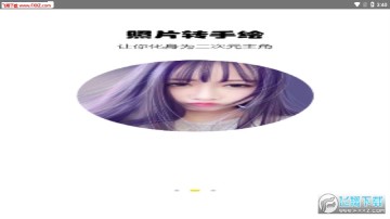 头像手绘工舍app 头像手绘工舍app