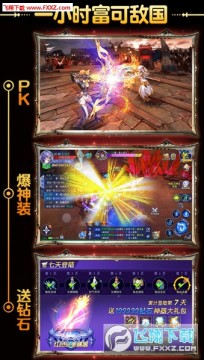 奇迹复刻版手游苹果版 奇迹复刻版手游苹果版