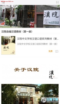 ��Ժ����app�ٷ���