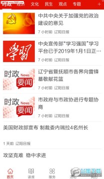 �����ձ�app��׿��