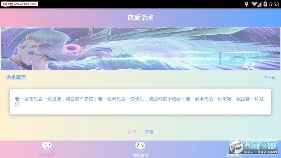 èapp