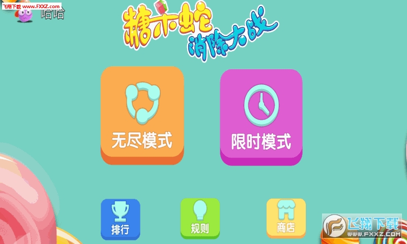 ǹս°v1.0ͼ2