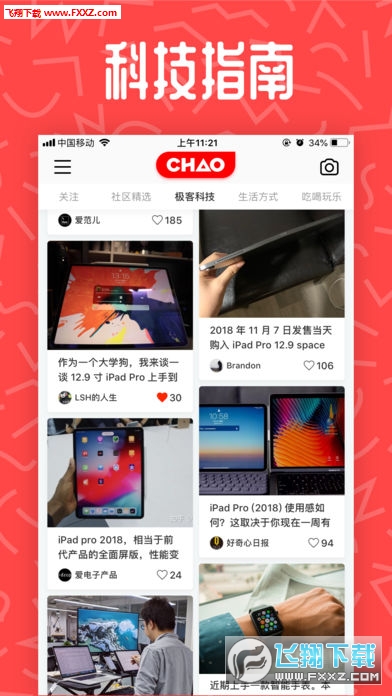 CHAO iOS1.0.7ͼ3