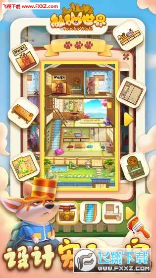 touch world׿v1.6.9339ͼ2