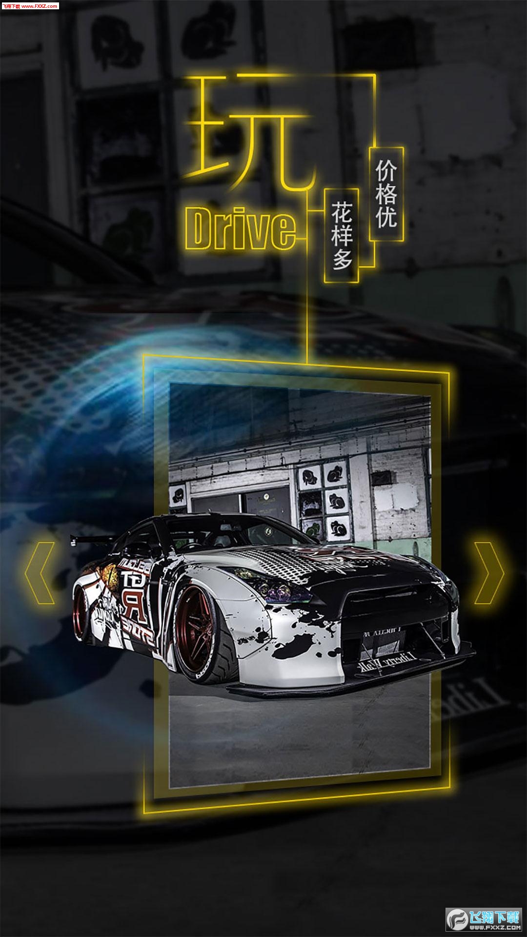 HiRacer׿APP2.3.9ͼ2