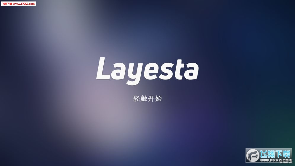 Layesta[v1.2.3؈D2