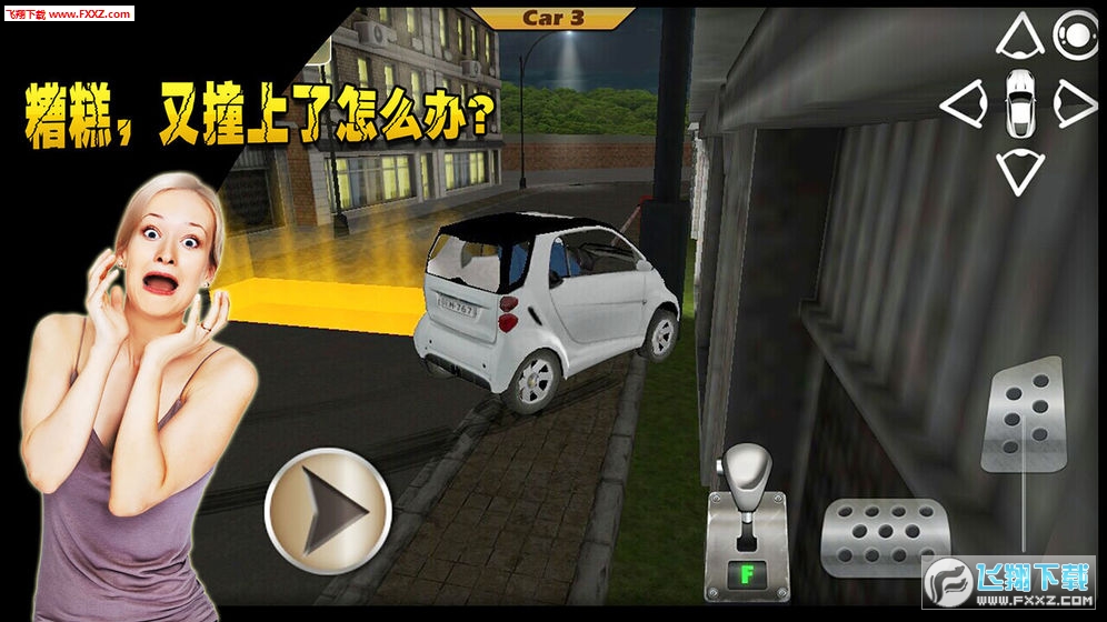 ͣģ3D׿v3.0.1ͼ3