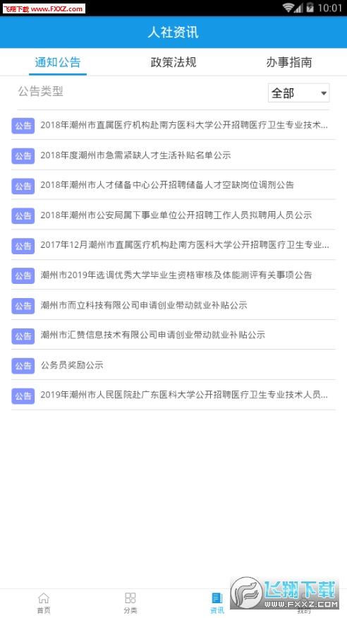 appv1.1.9ͼ0