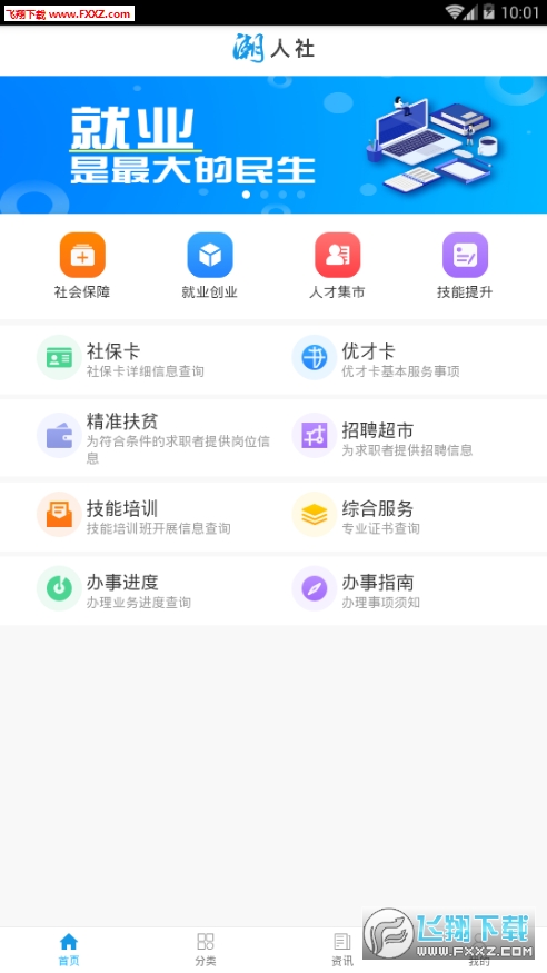 appv1.1.9ͼ2