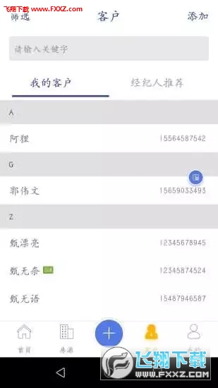 ŷŻappٷv1.0.2ͼ2