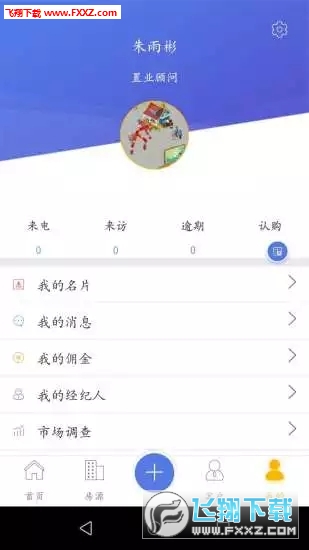 ŷŻappٷv1.0.2ͼ3