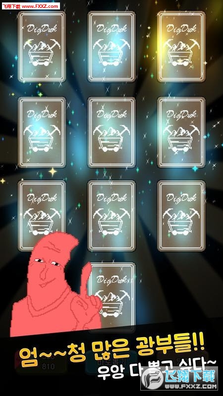 Dig Duk(ɽģ⾭Ӫ°)v1.04ͼ1