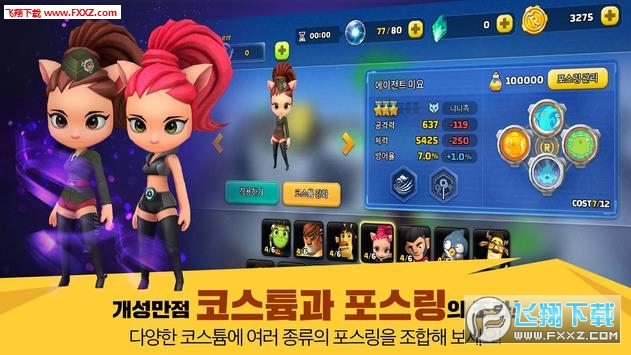 RunningMan Heroesv1.0.1ͼ2