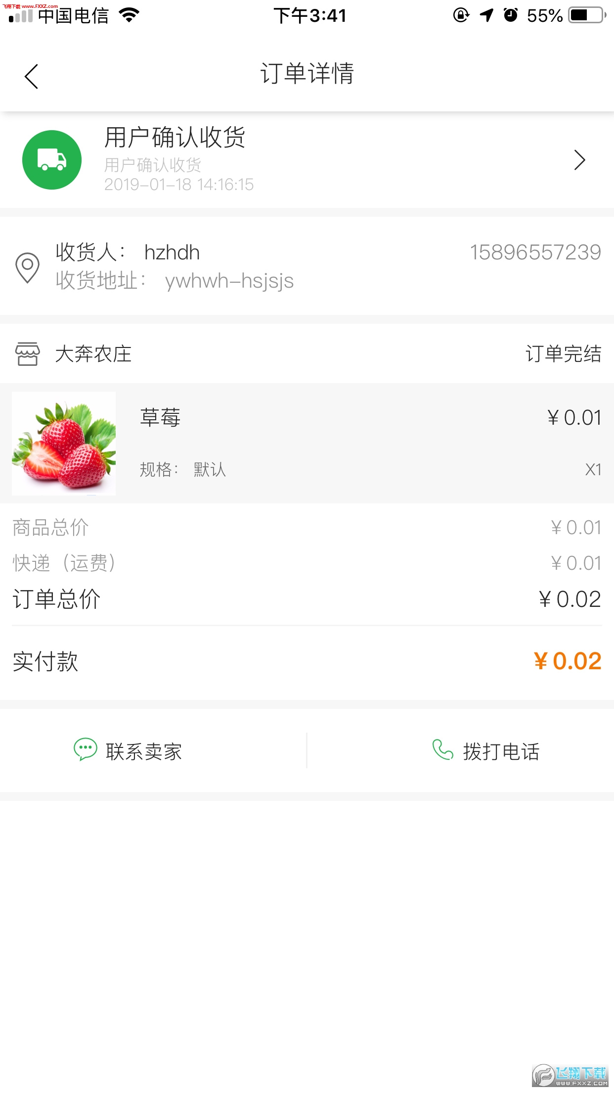 appv0.0.70ͼ1