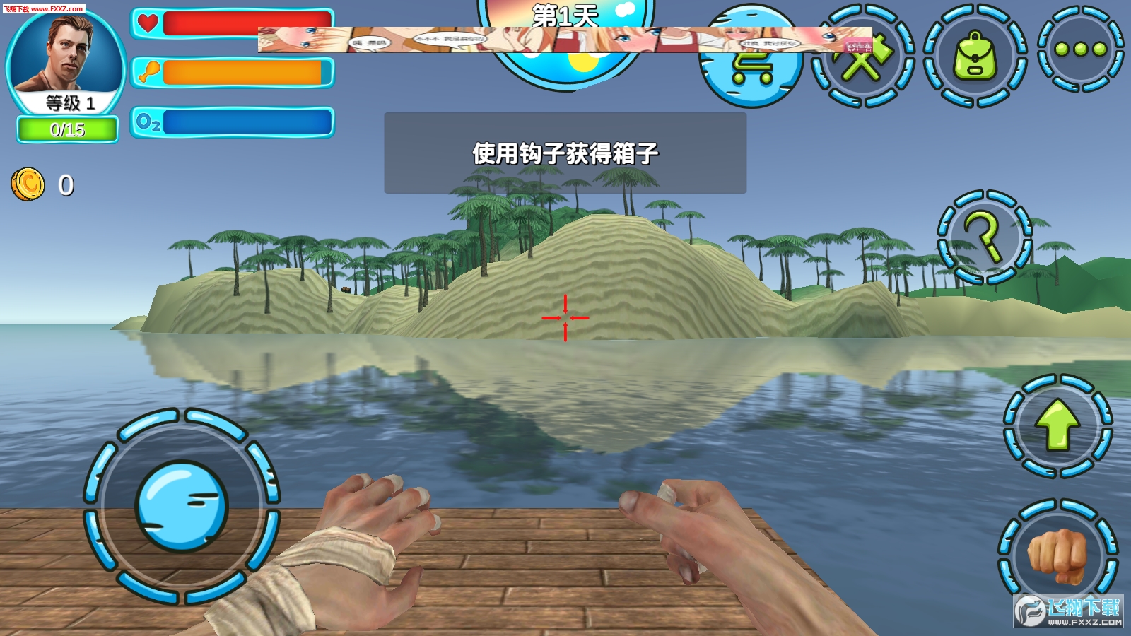 (Flick Fishing)1.0ͼ2