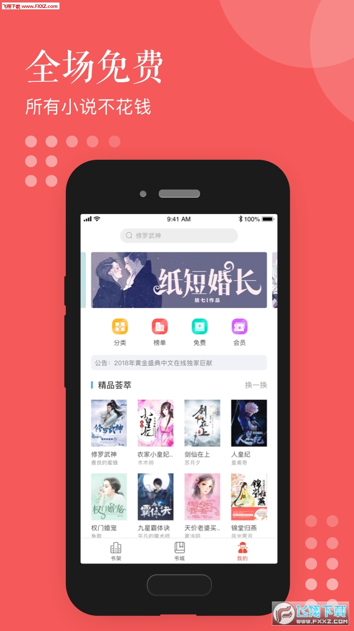 С˵app1.0.1ͼ1