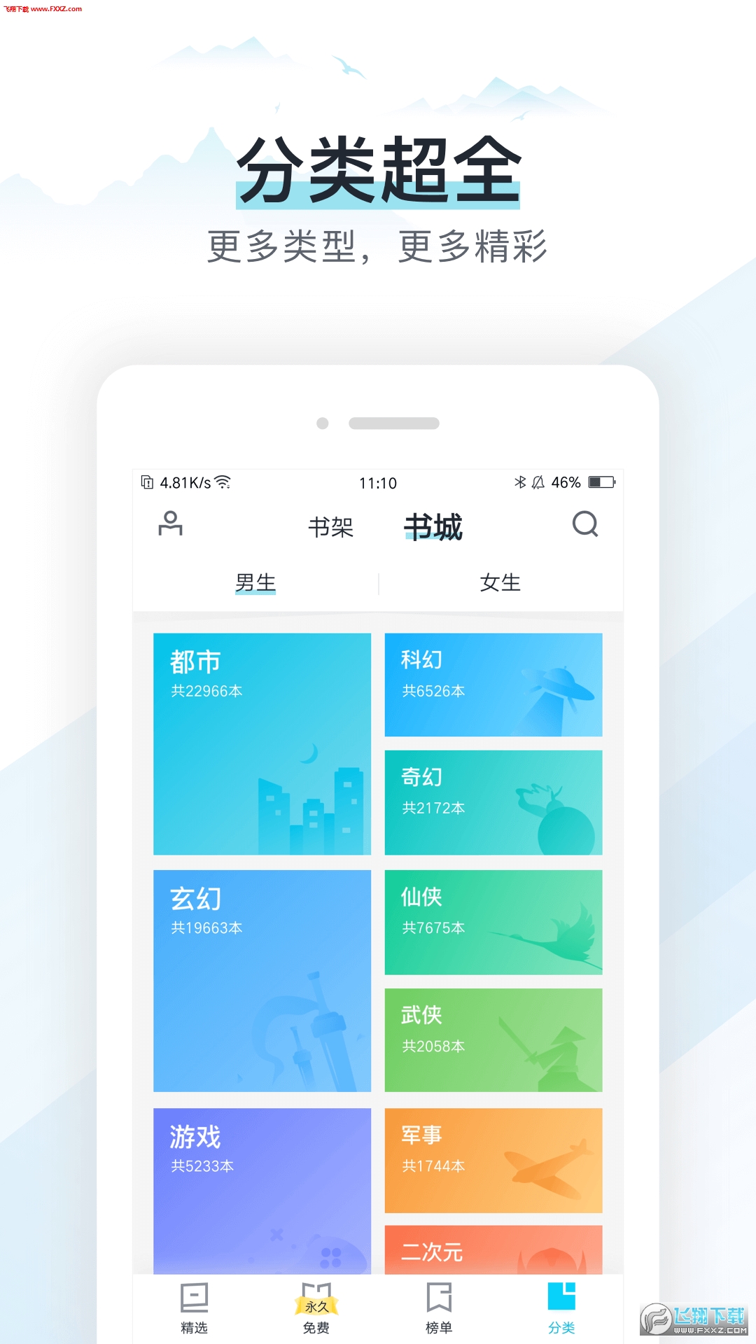 ׷ֻapp2.3.1ͼ1