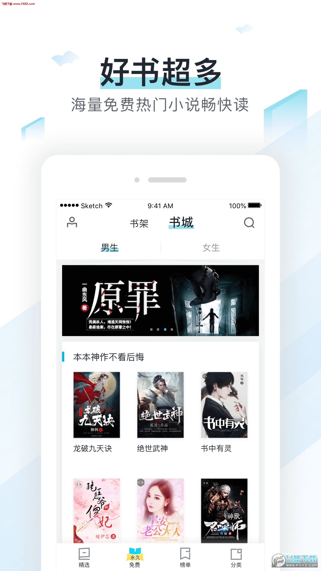 ׷ֻapp2.3.1ͼ3