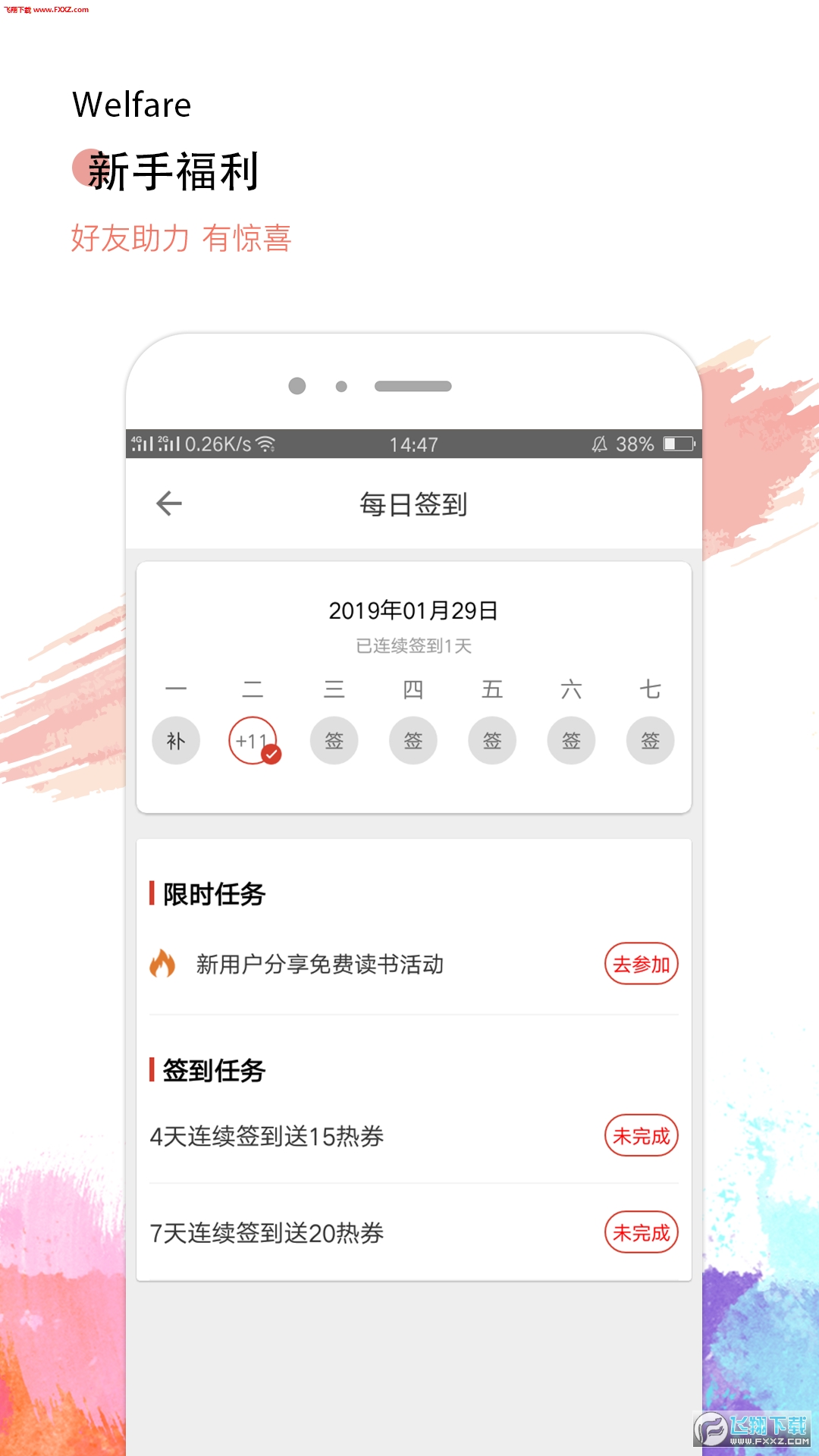 С˵app2.0.5ͼ2