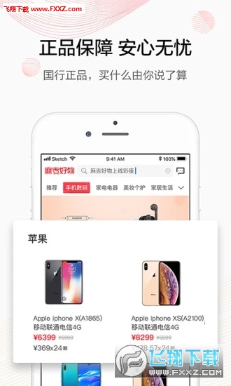 鼪app2.5.4ͼ1