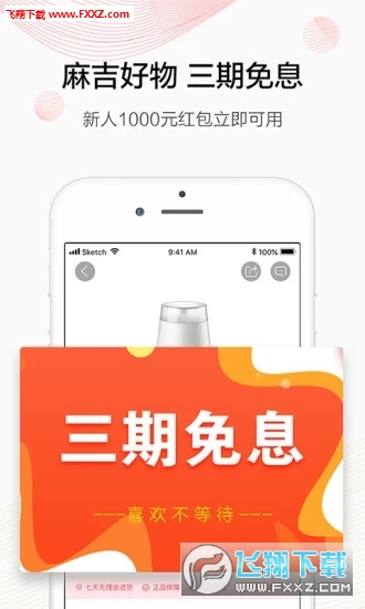 鼪app2.5.4ͼ3