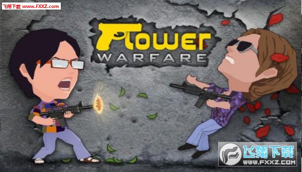 FlowerWarfare(֮ս)v1.2ͼ0