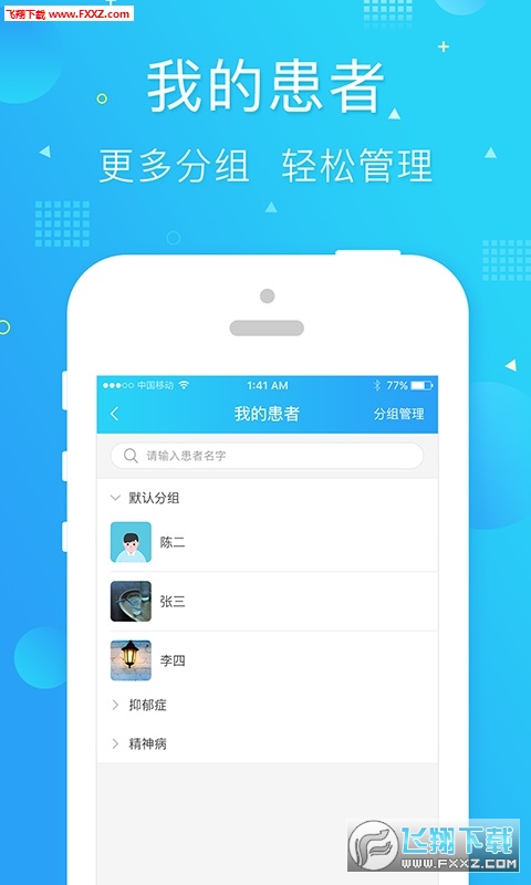 ܰҽappv3.5.9ͼ3