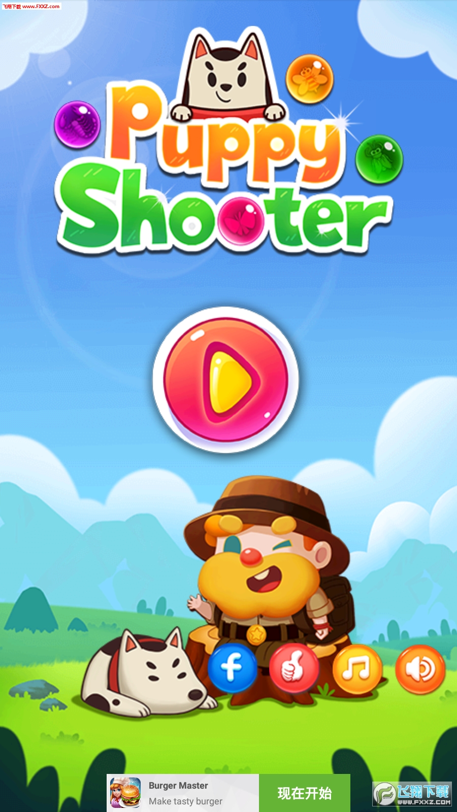 Puppy shooter1.0.4ͼ0