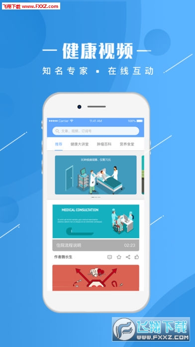 񽡿appٷv1.0.6ͼ0